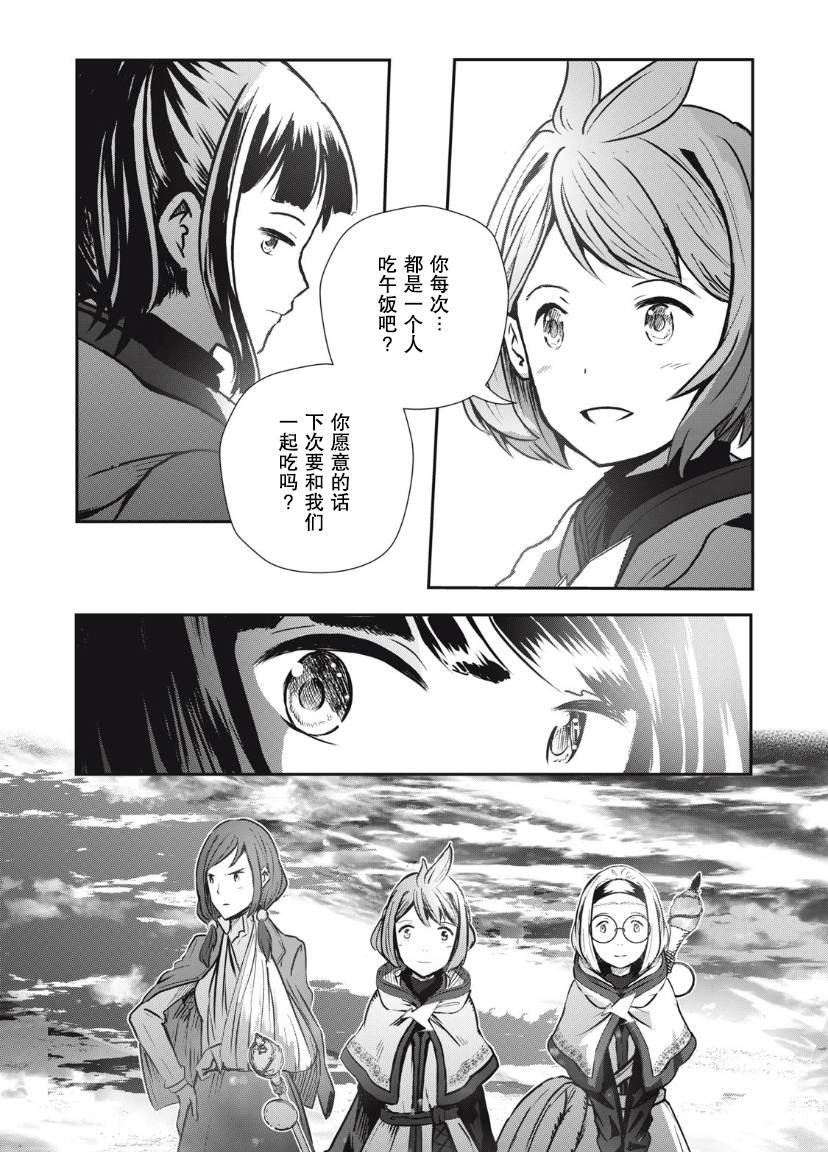 第8.2话