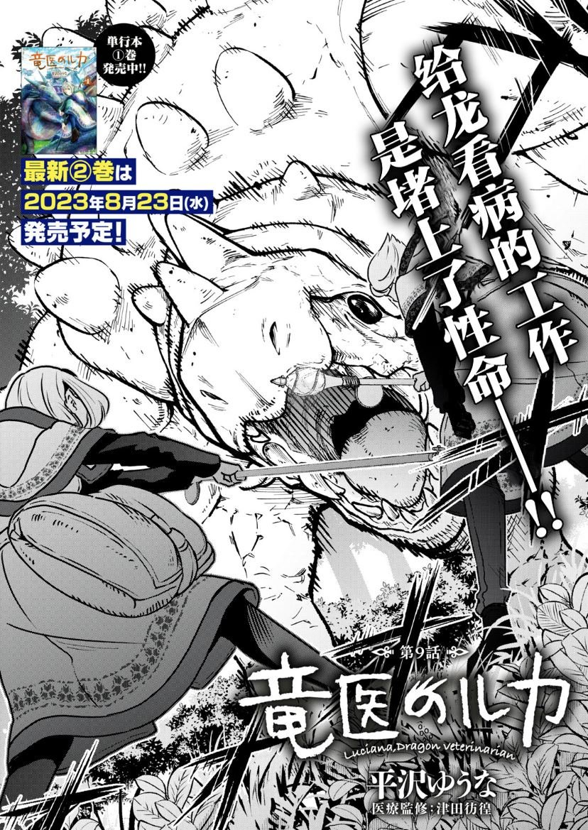 第9话