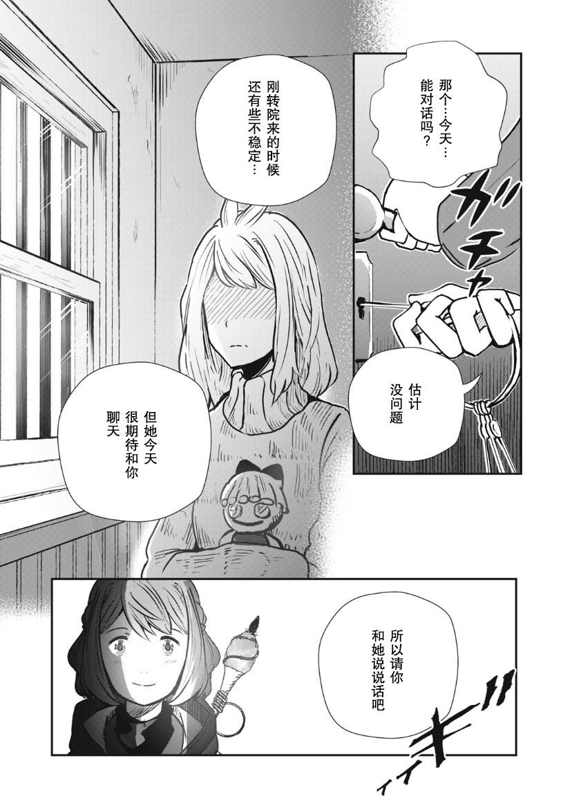 第9话