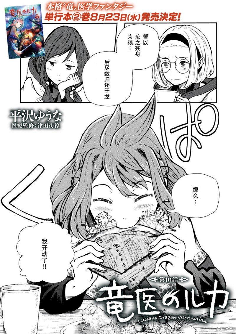 第10话