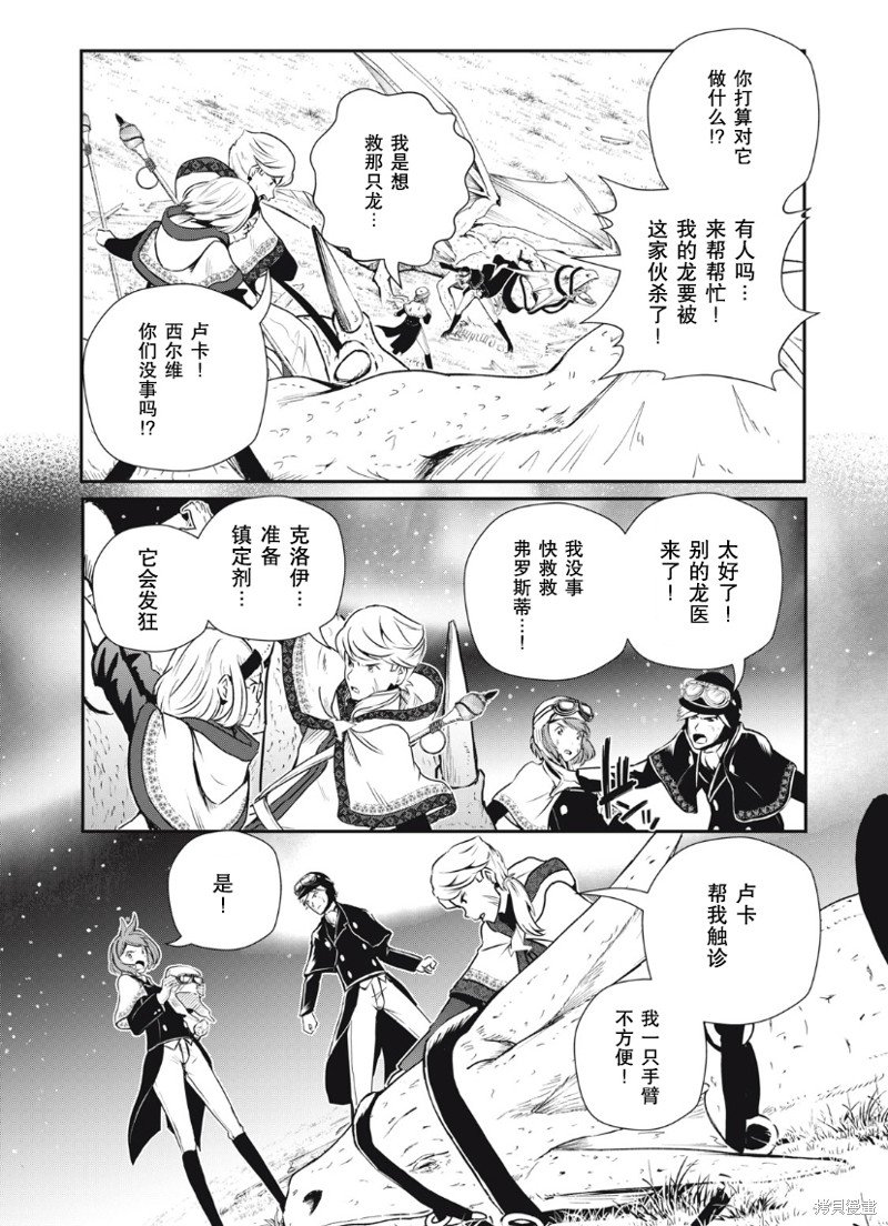 第10话