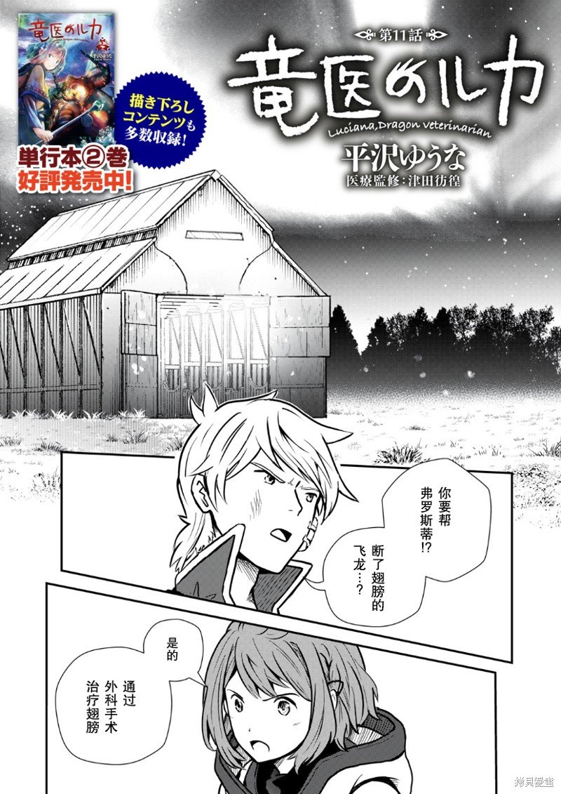第11话