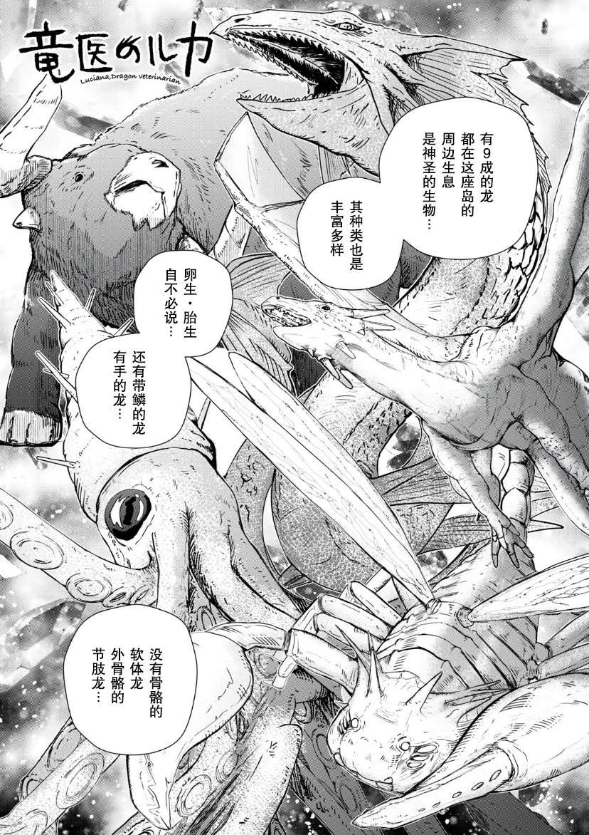第2.1话