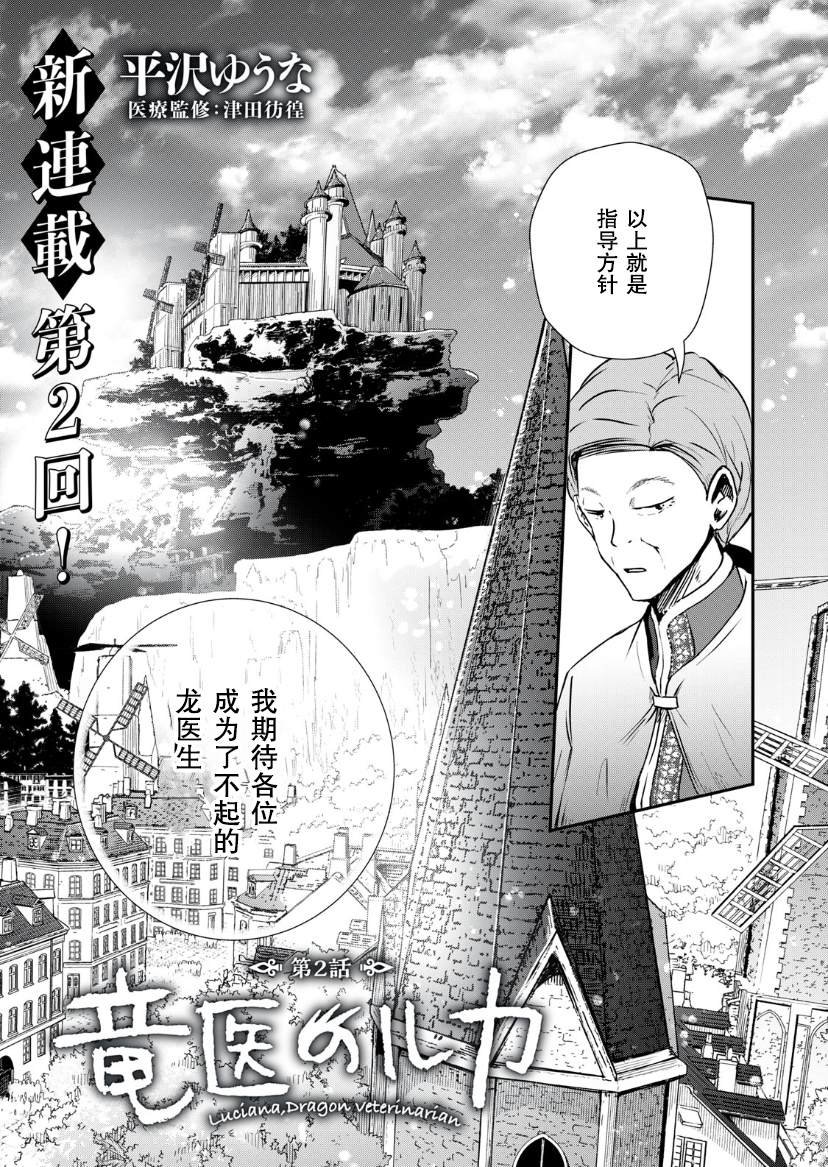 第2.1话