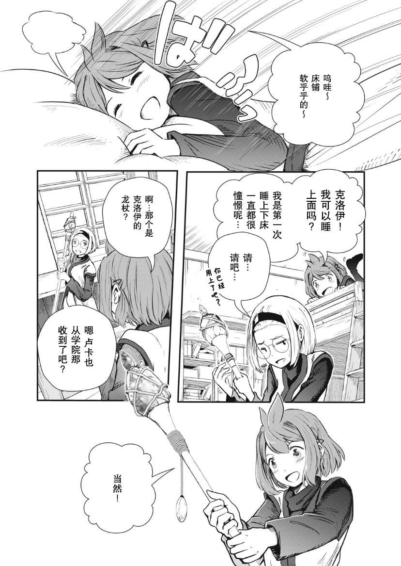 第2.1话