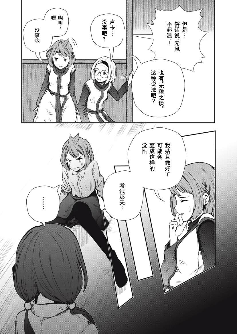第2.1话