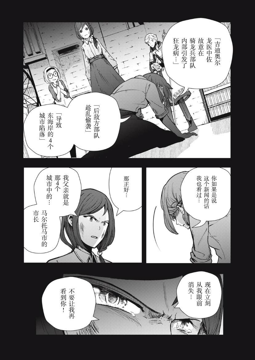 第2.1话