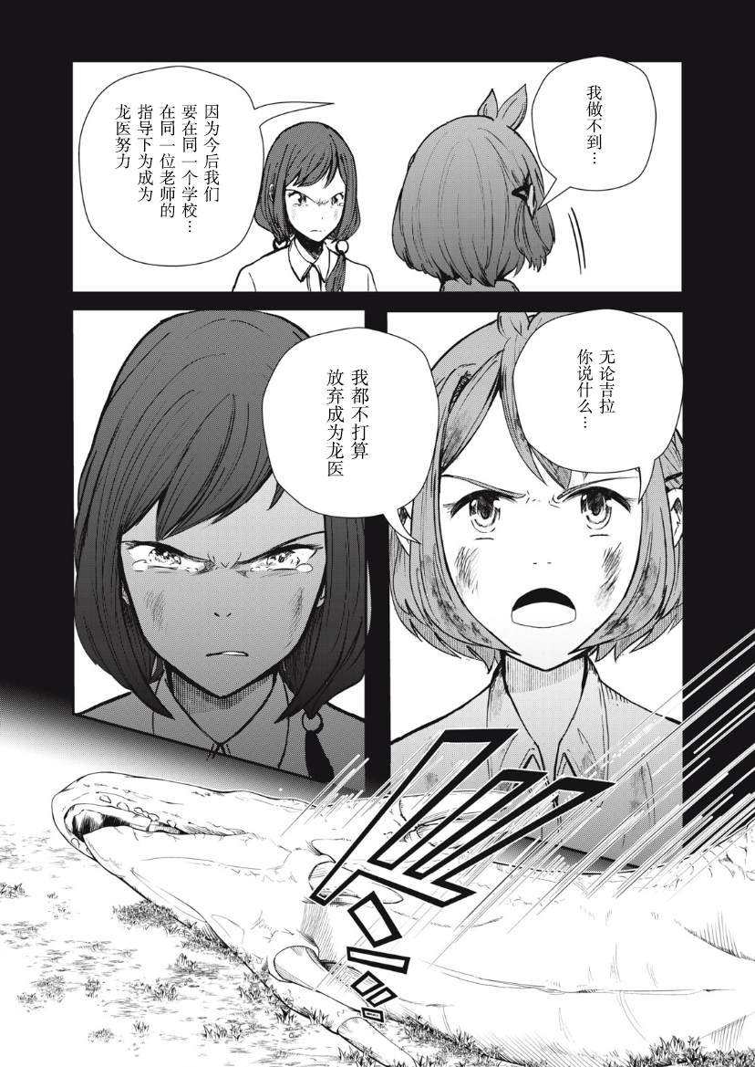 第2.1话