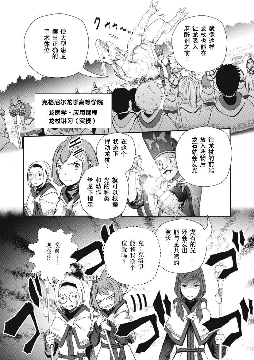 第2.1话