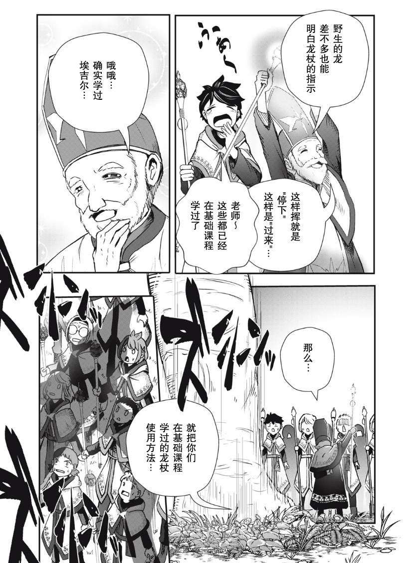 第2.1话