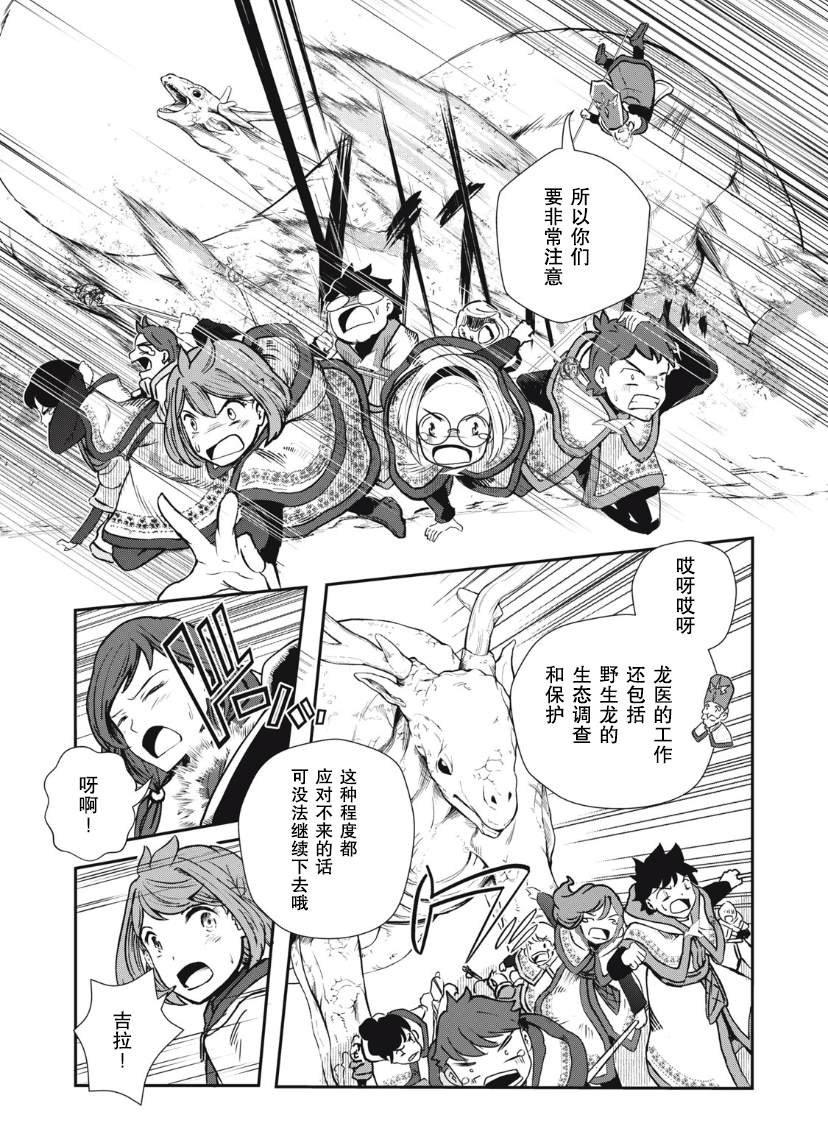 第2.1话