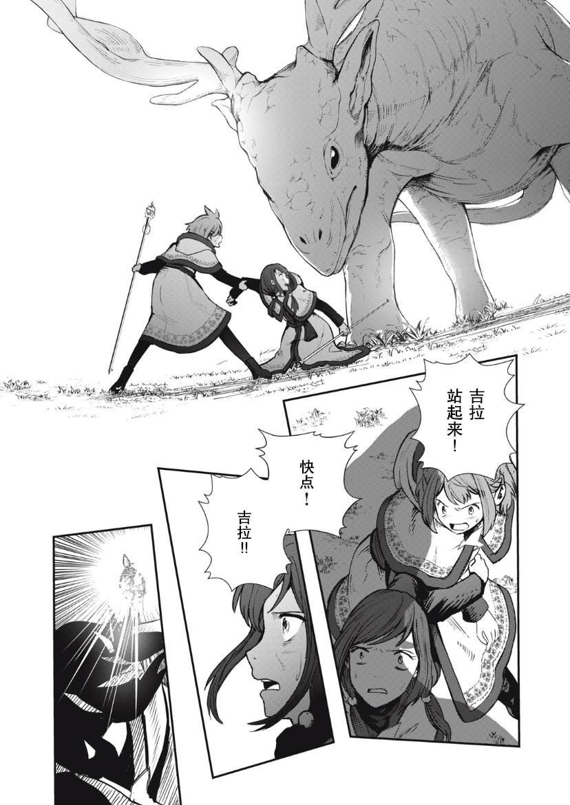 第2.1话