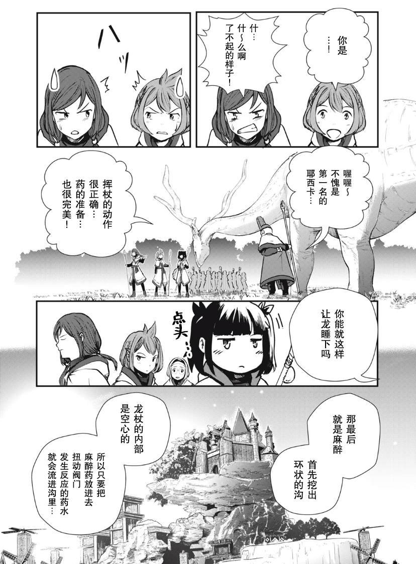 第2.1话