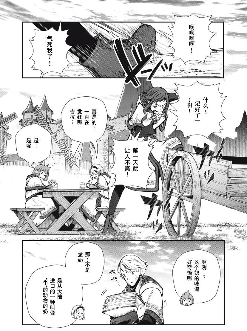 第2.1话