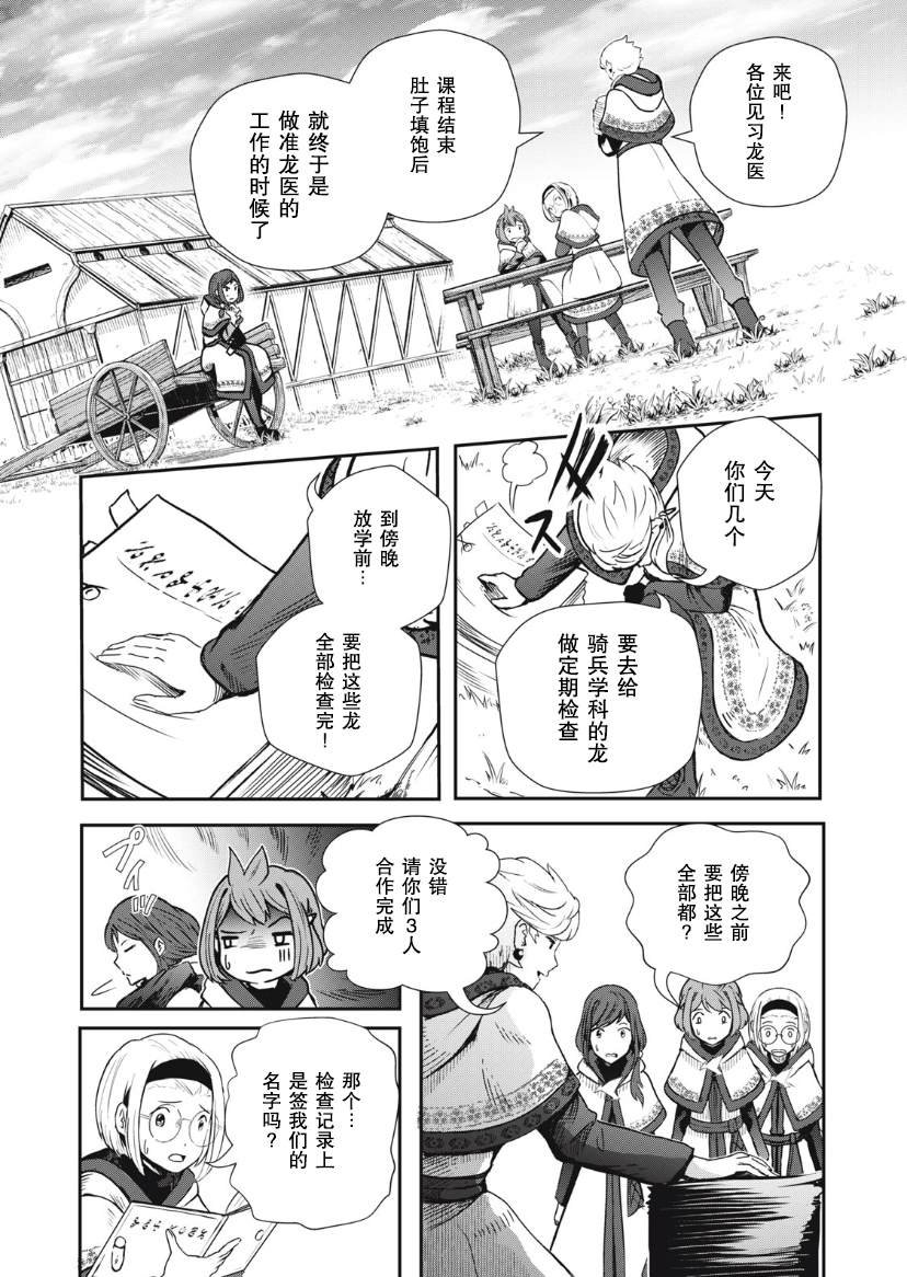 第2.1话