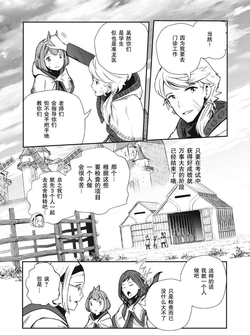 第2.1话