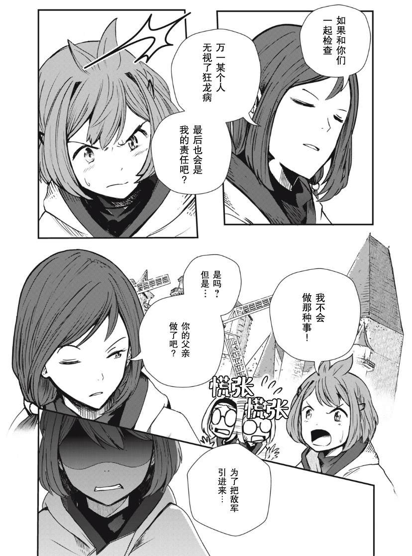 第2.1话