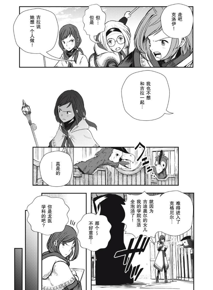 第2.1话
