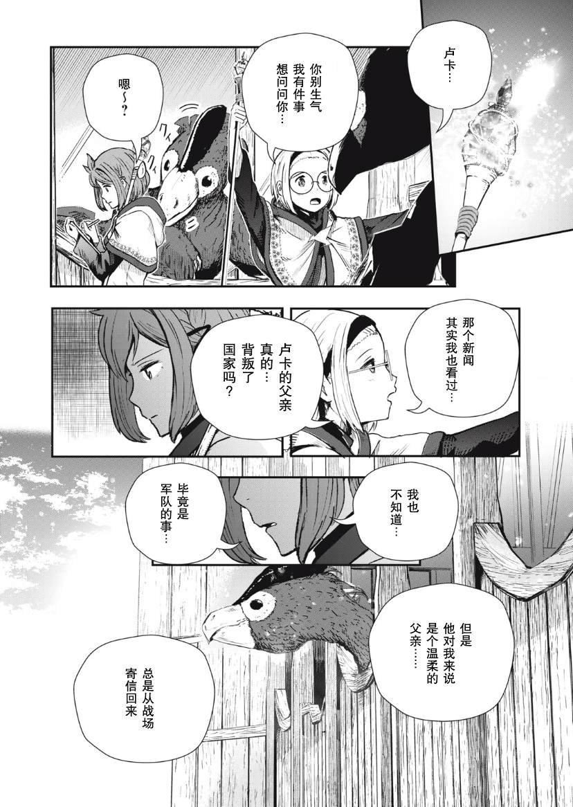 第2.1话