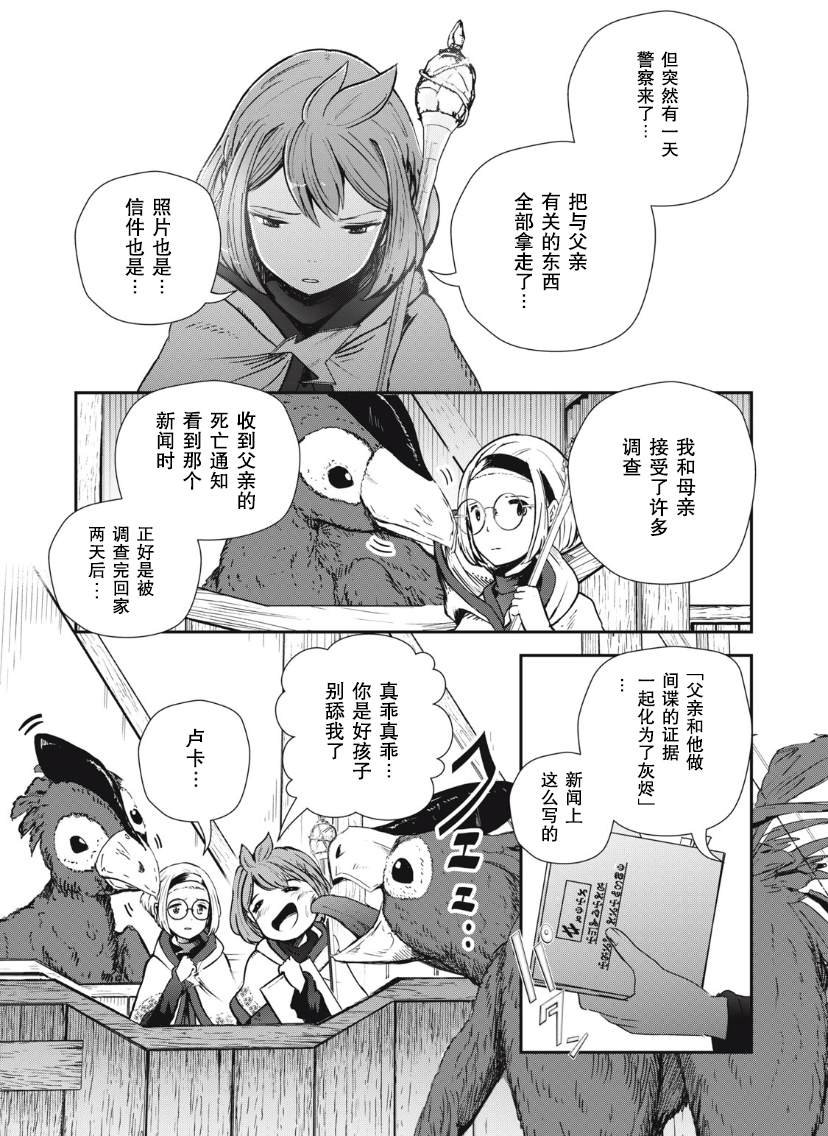 第2.1话