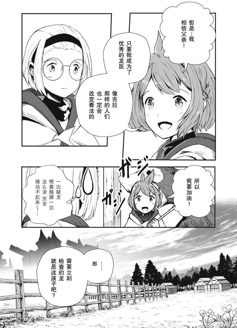 第2.1话