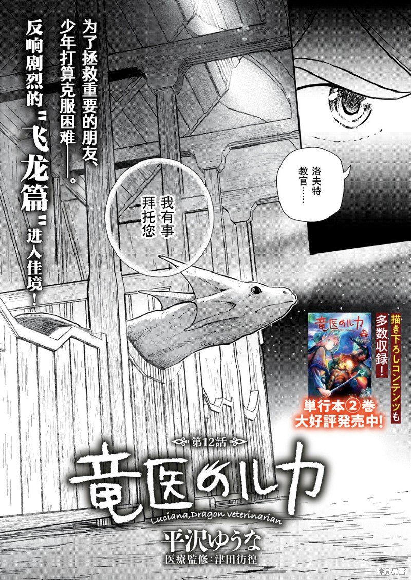 第12话