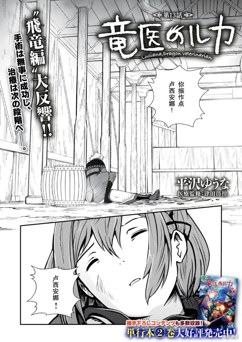 第13话