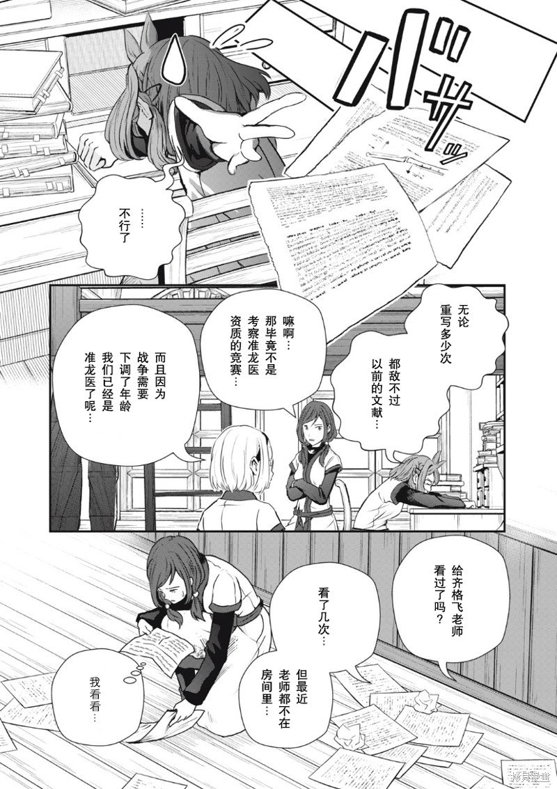 第13话