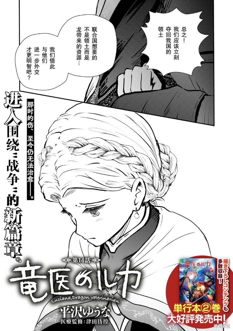 第14话
