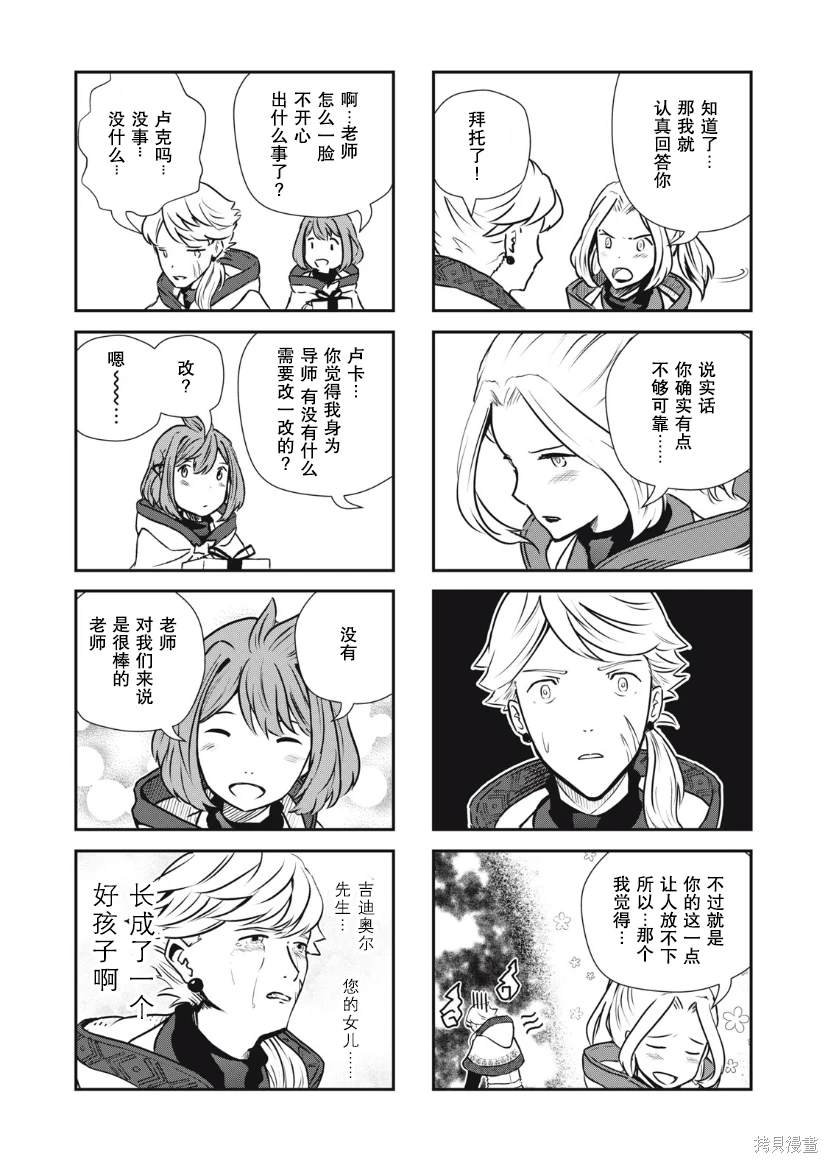 番外2