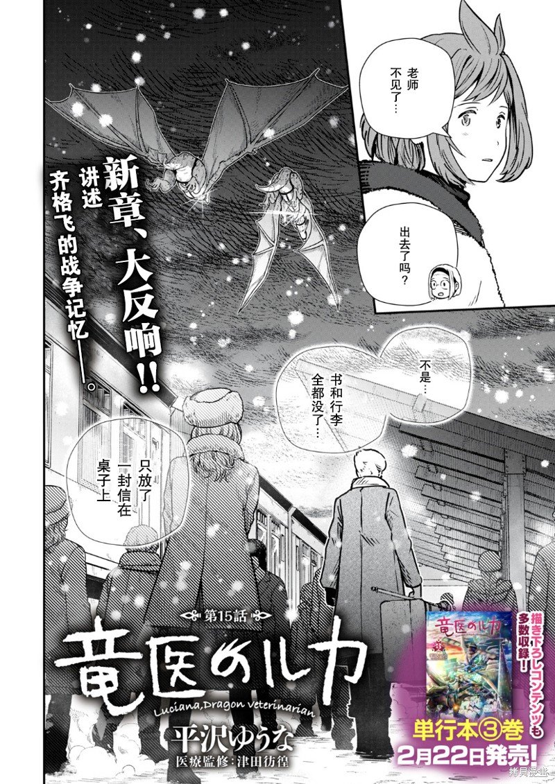 第15话