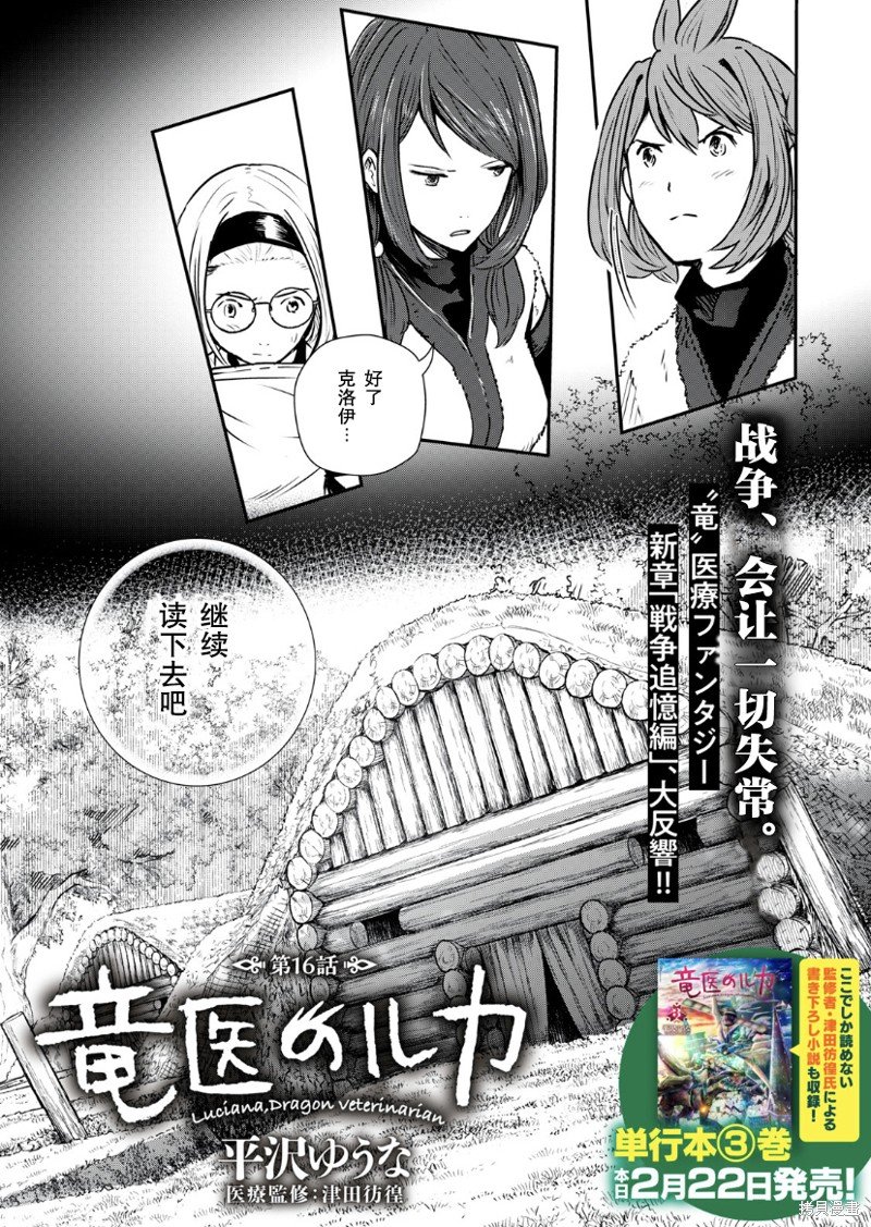 第16话