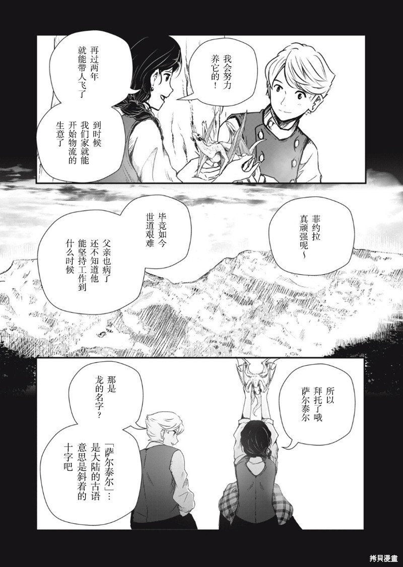 第16话