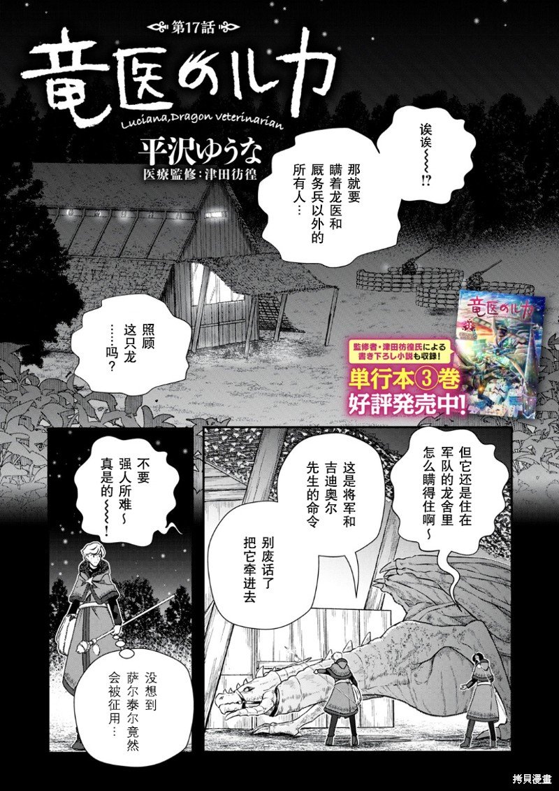 第17话