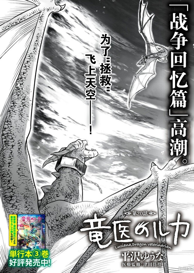 第20话