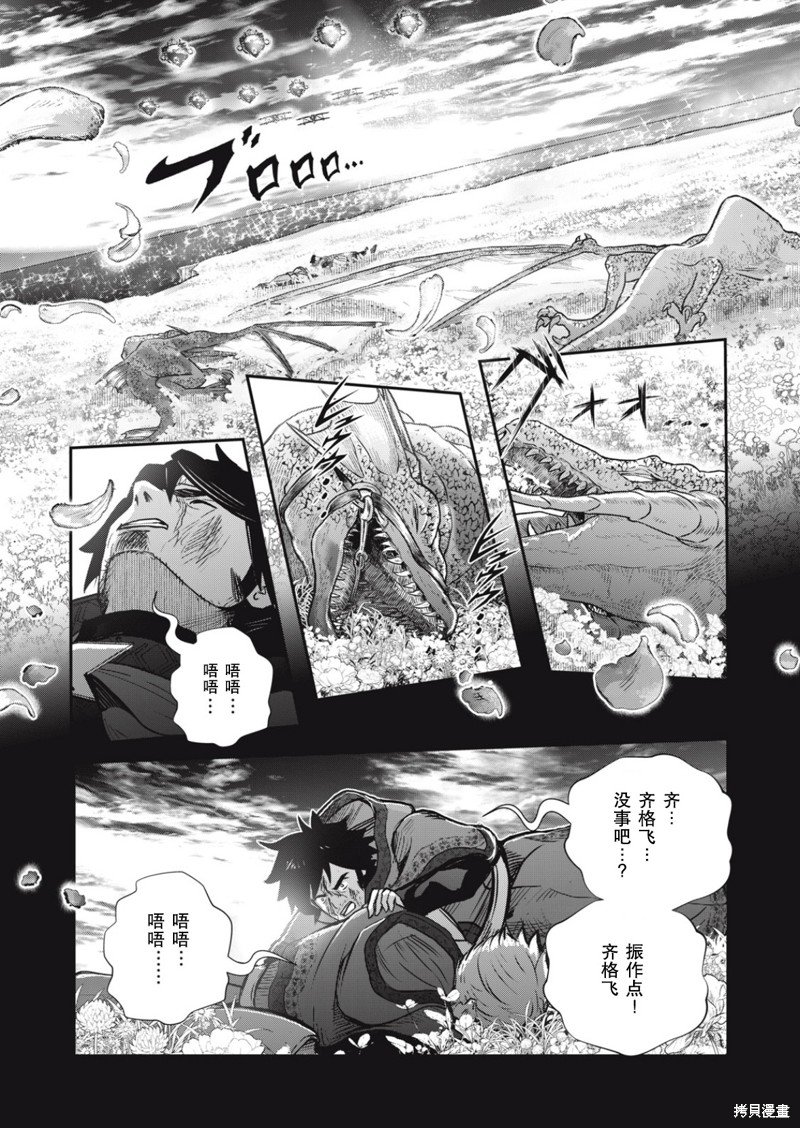 第20话