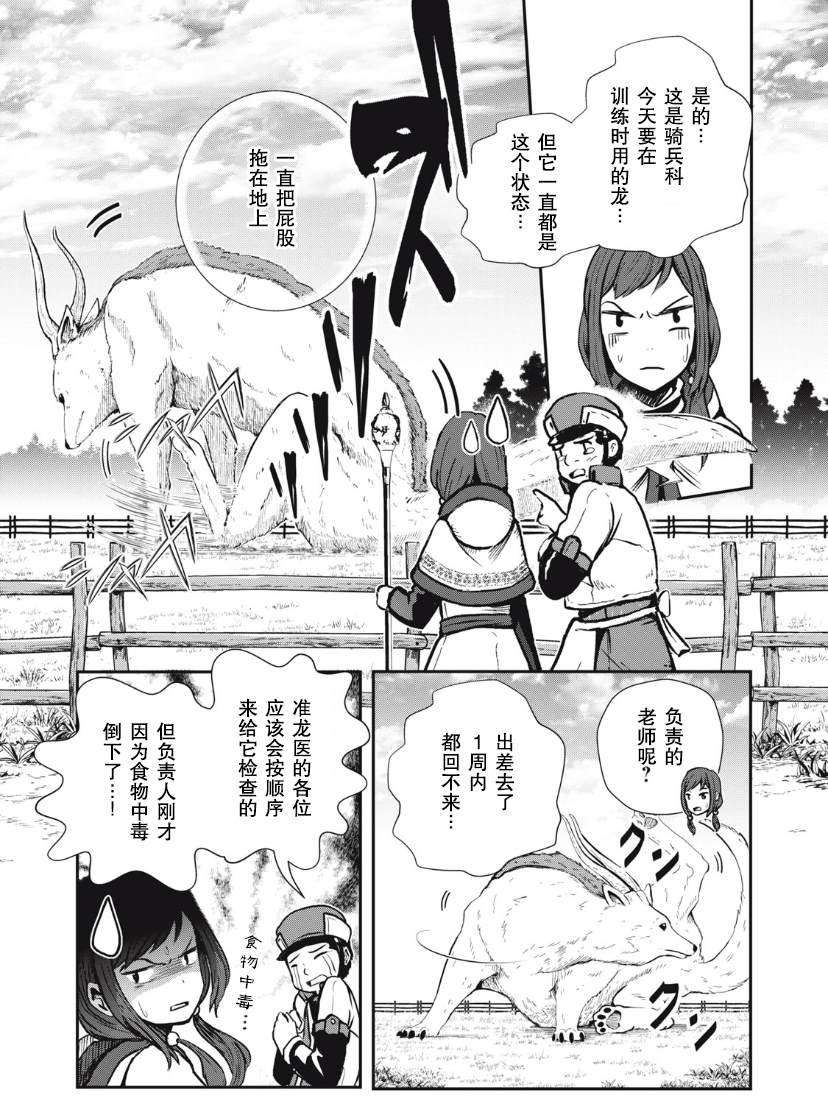 第2.2话