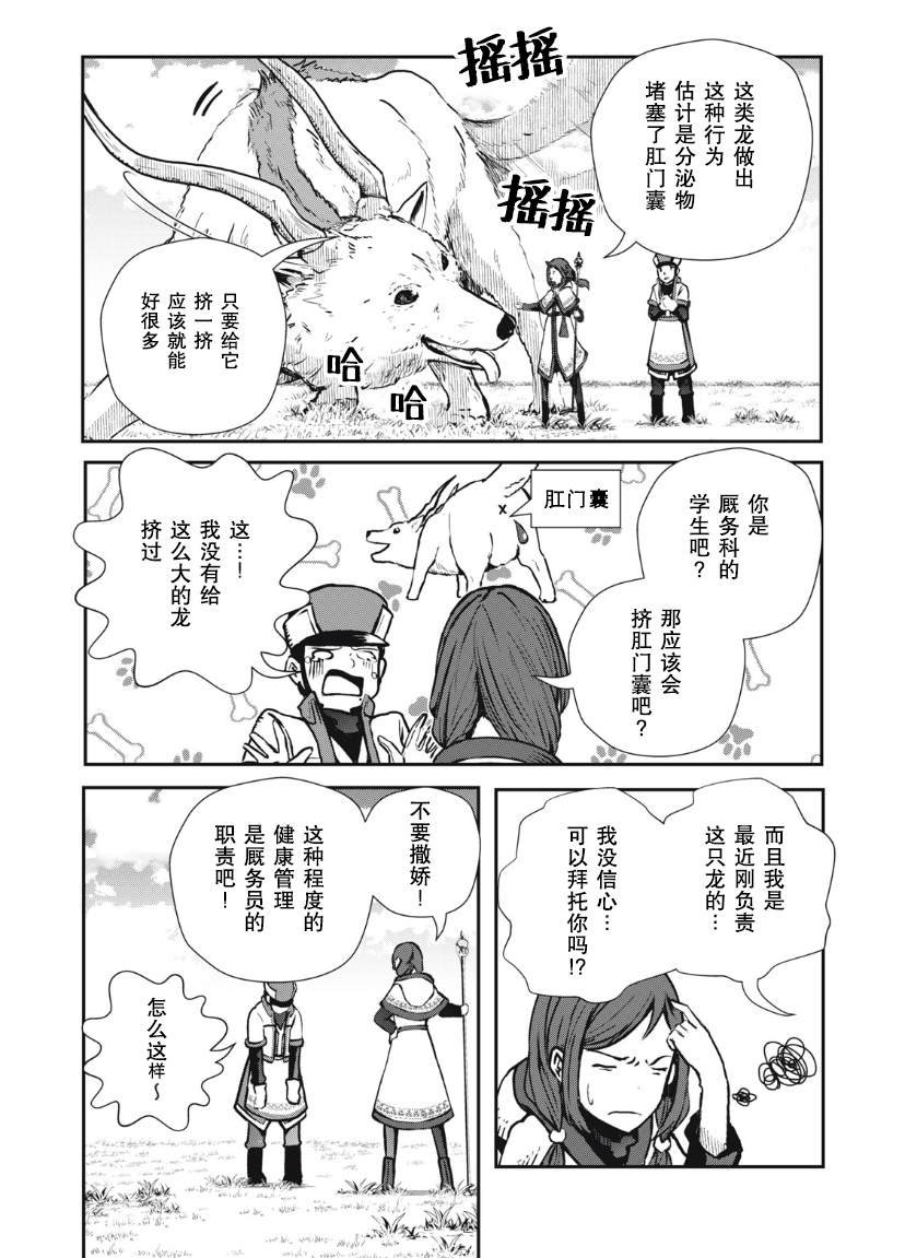 第2.2话