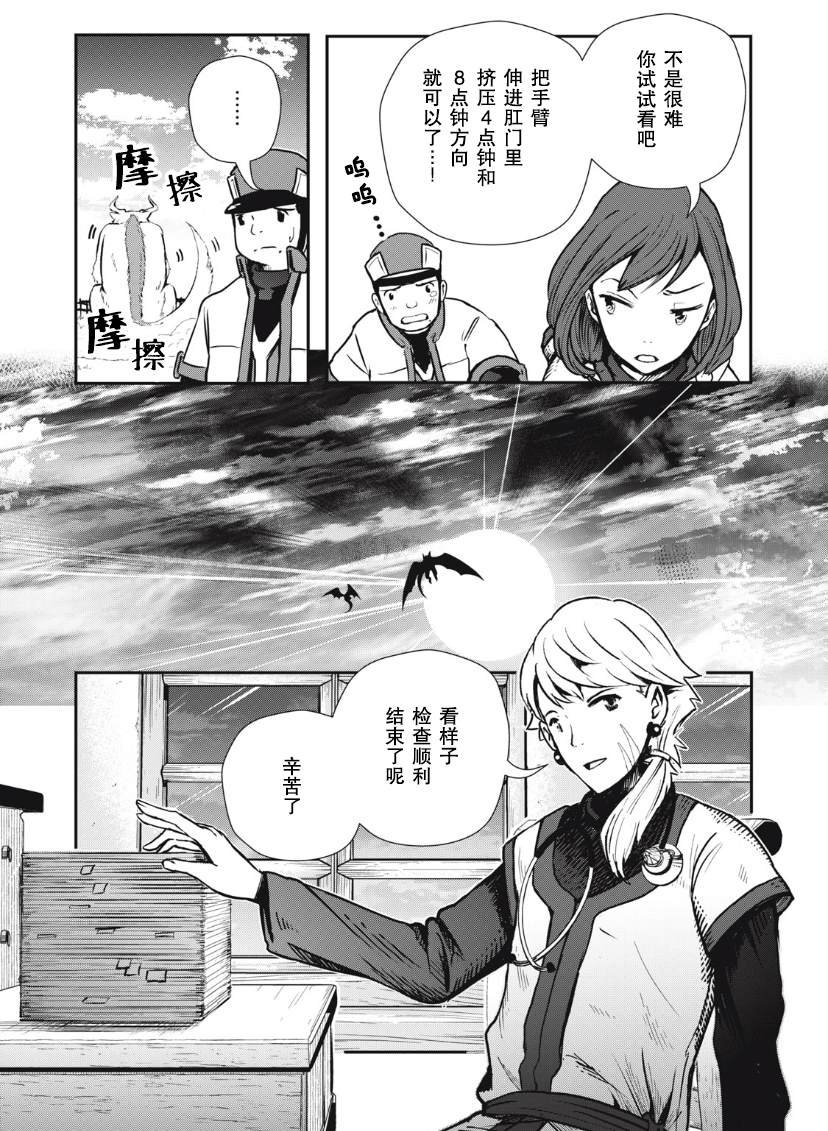第2.2话