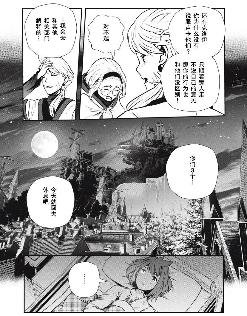 第2.2话