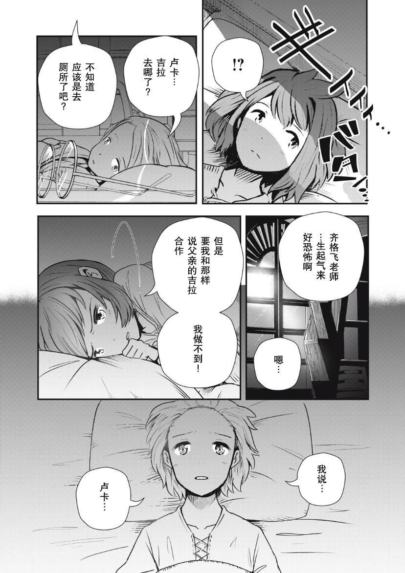 第2.2话