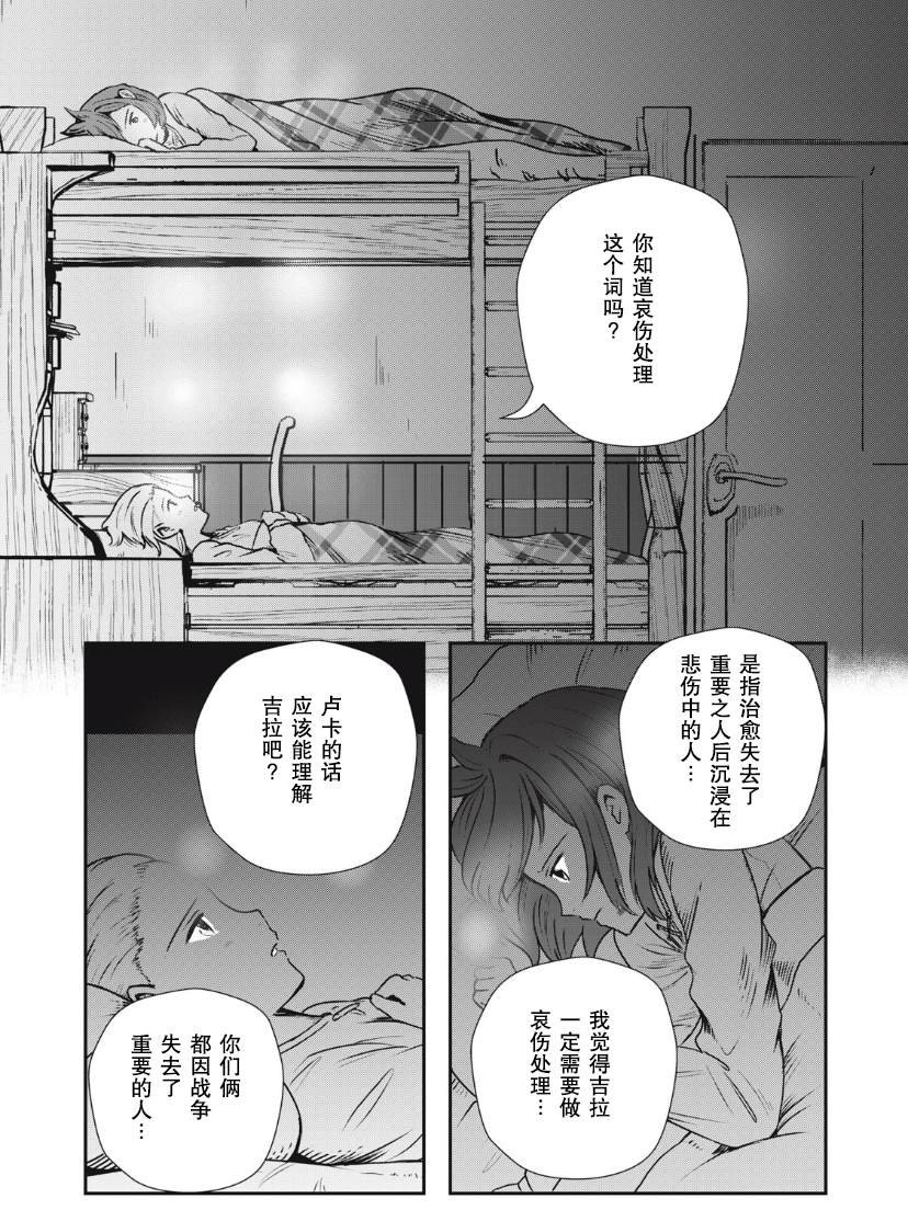 第2.2话