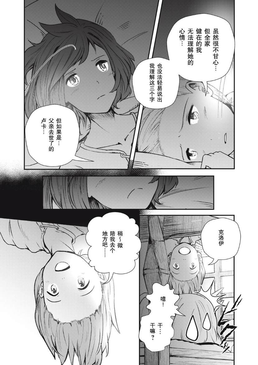 第2.2话