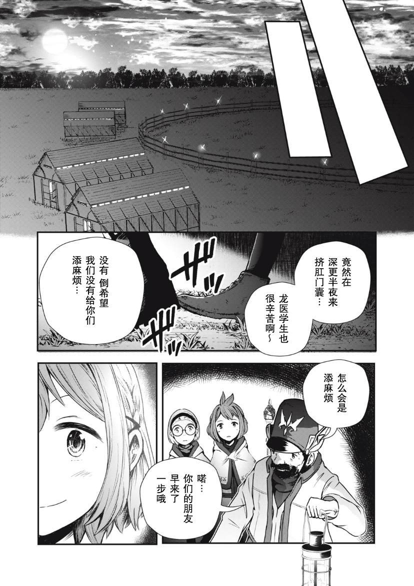 第2.2话