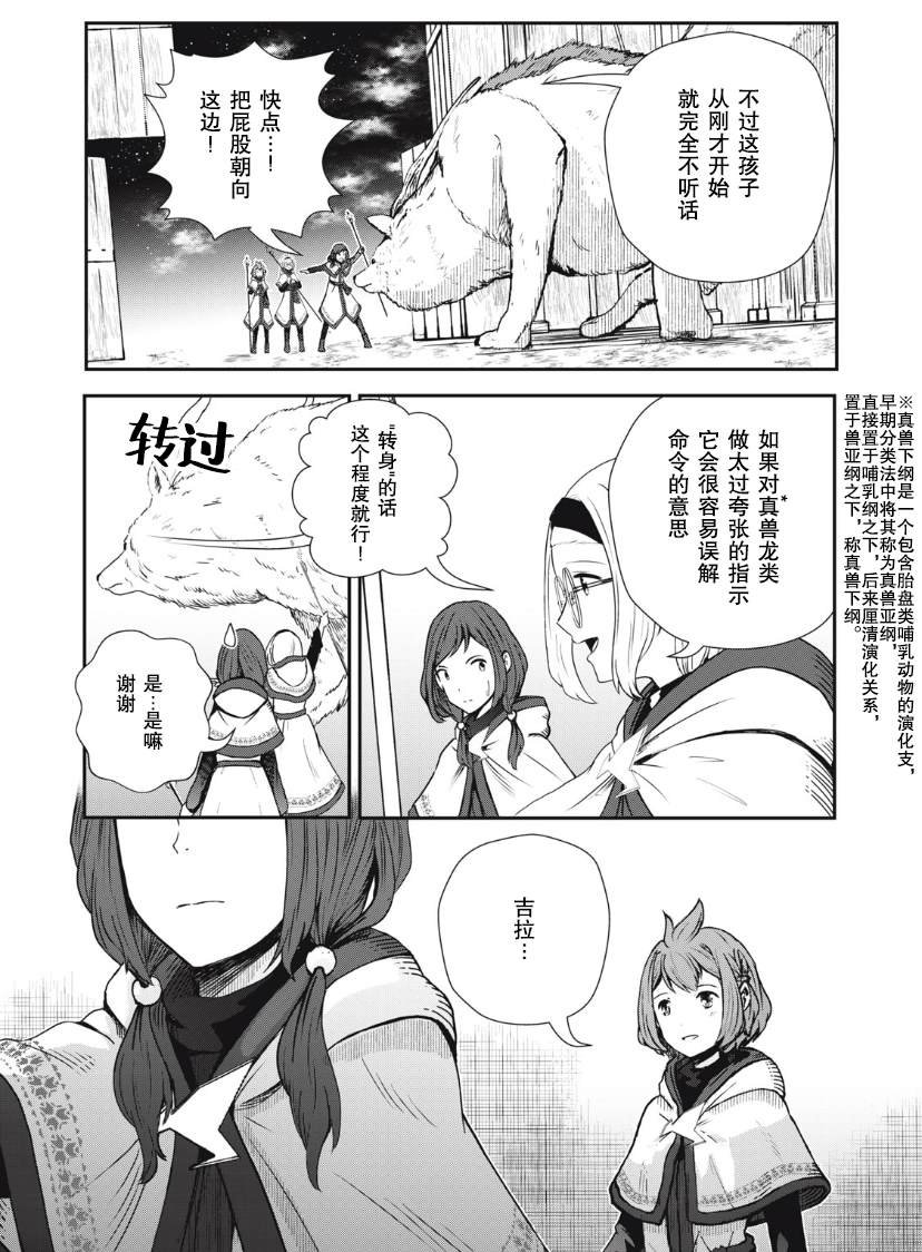 第2.2话