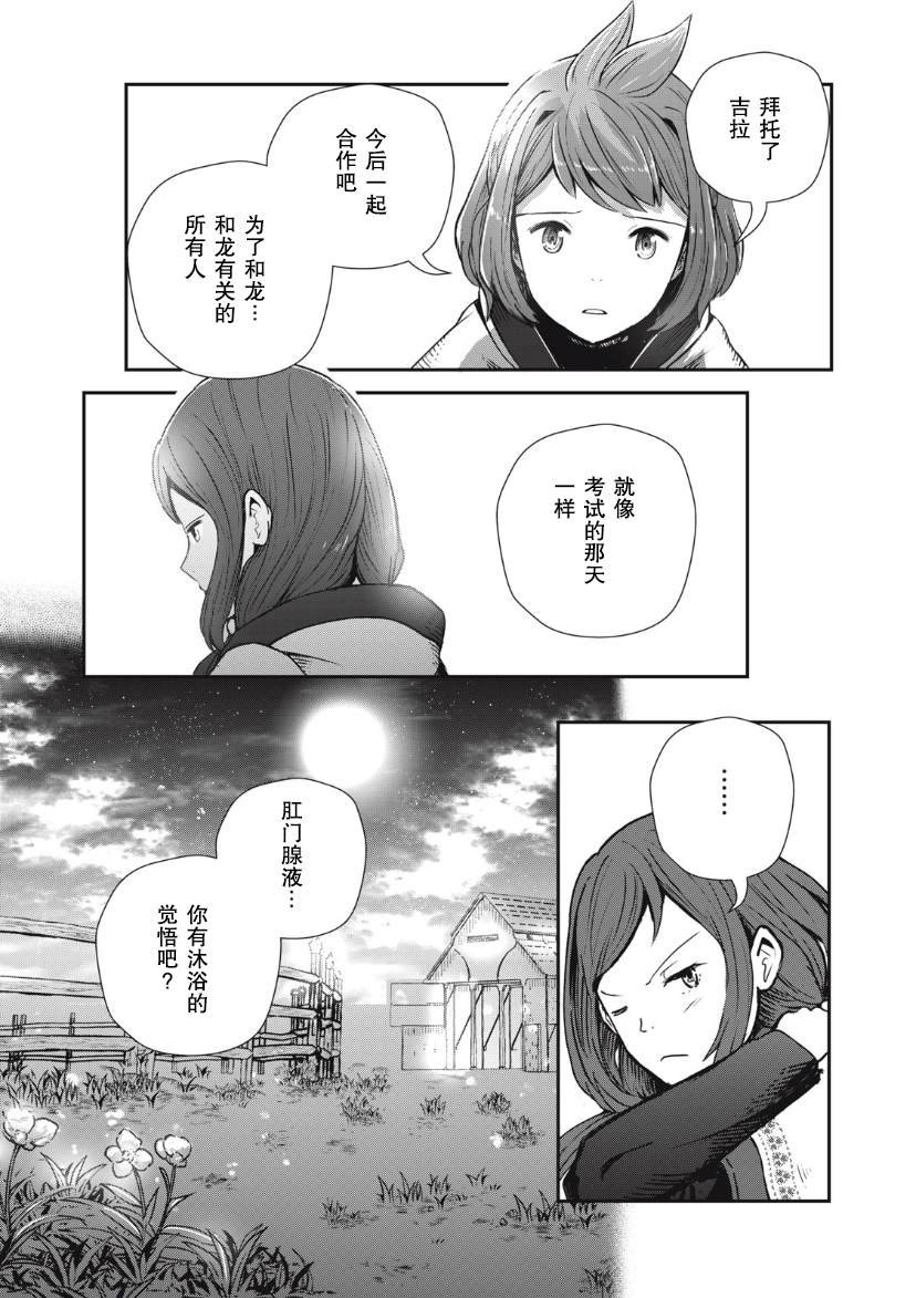 第2.2话