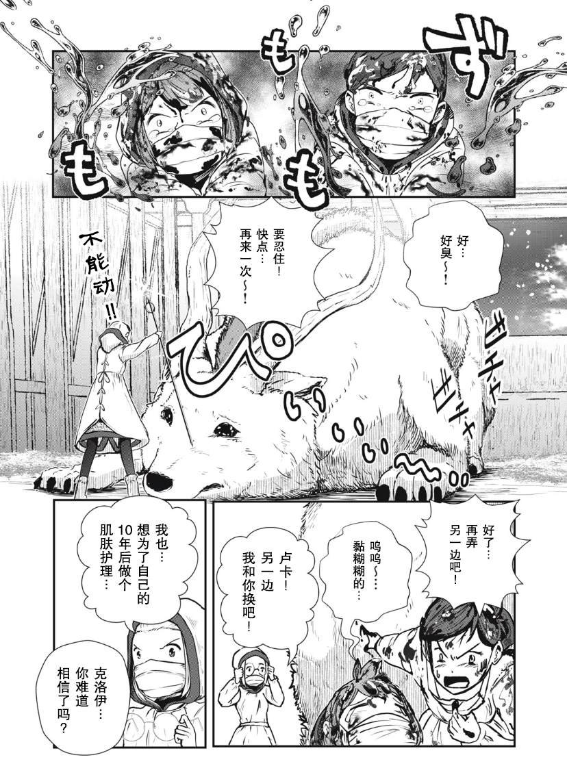 第2.2话