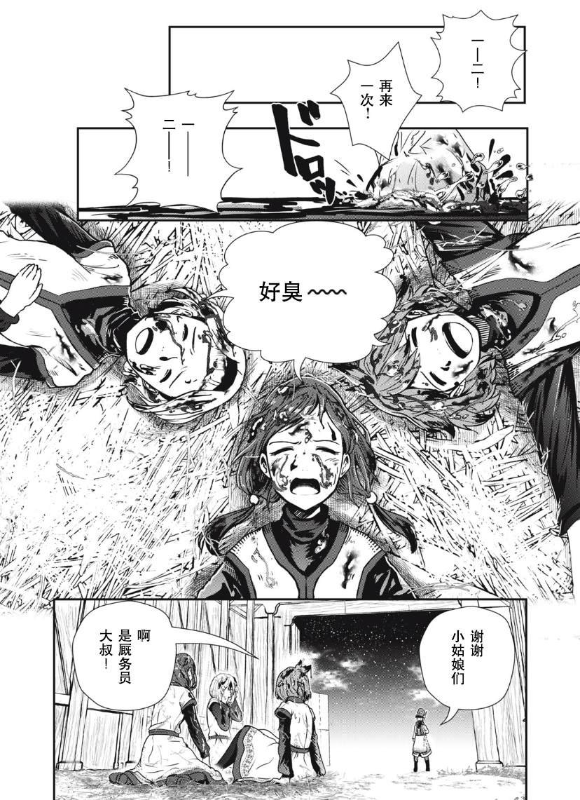 第2.2话