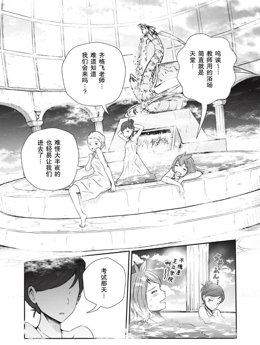 第2.2话