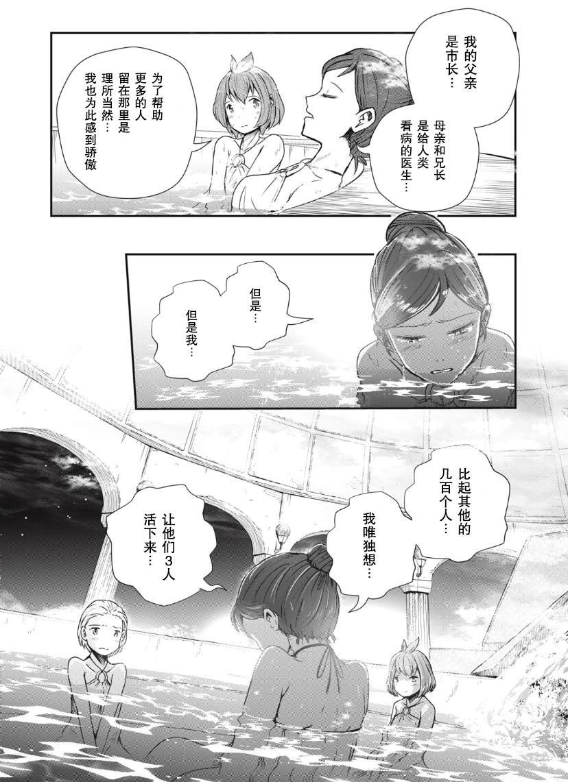 第2.2话